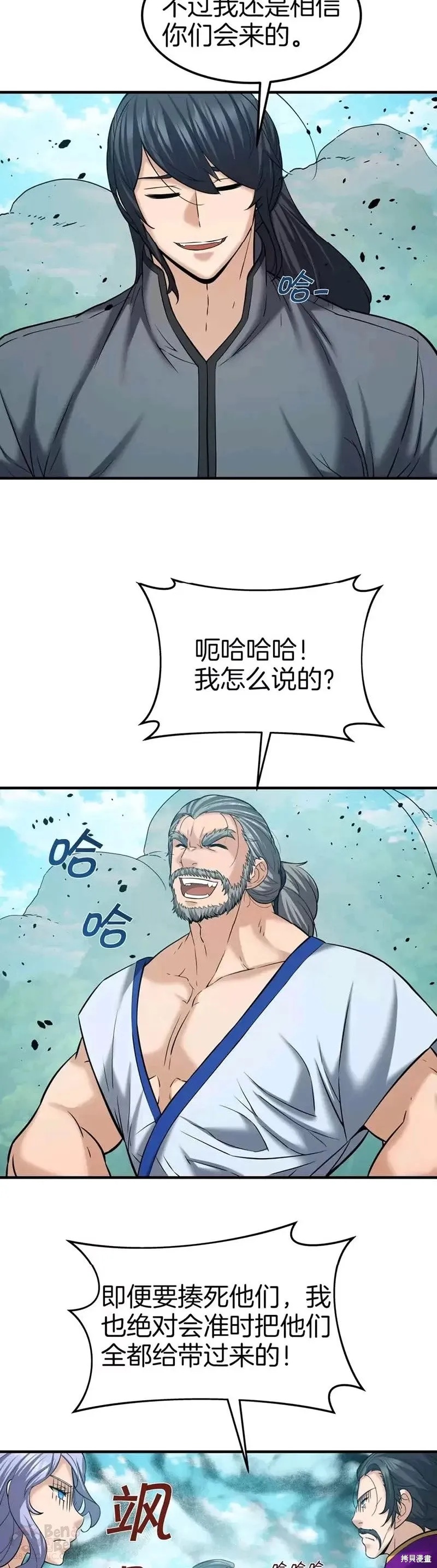 第48话 第2页