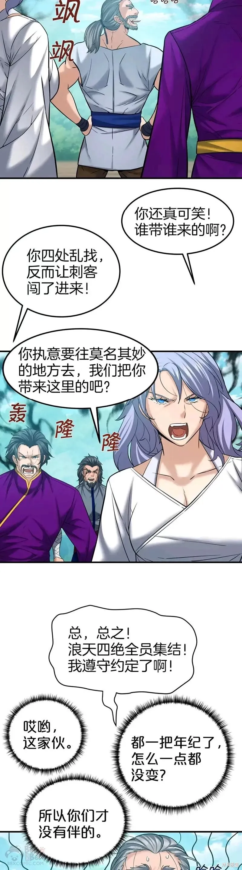 第48话 第3页