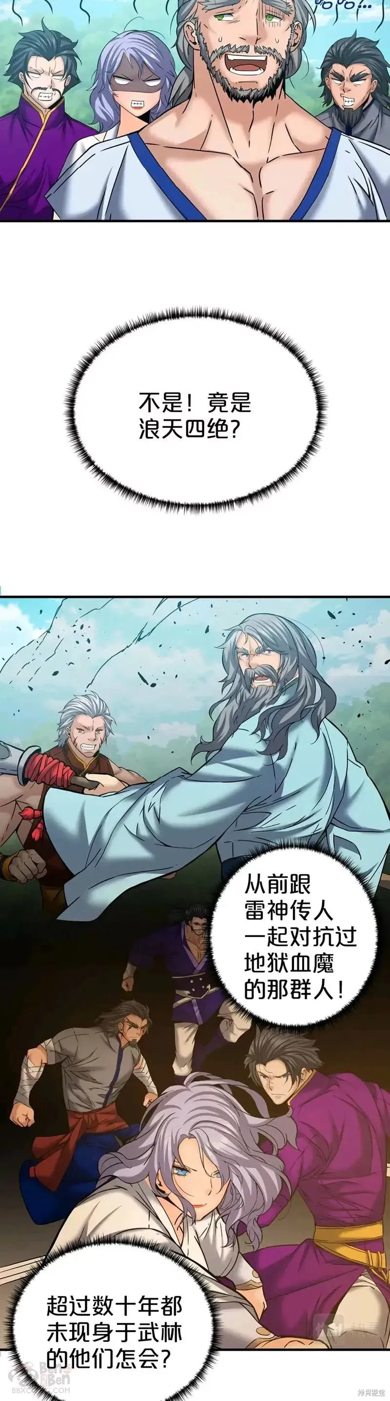 第48话 第4页