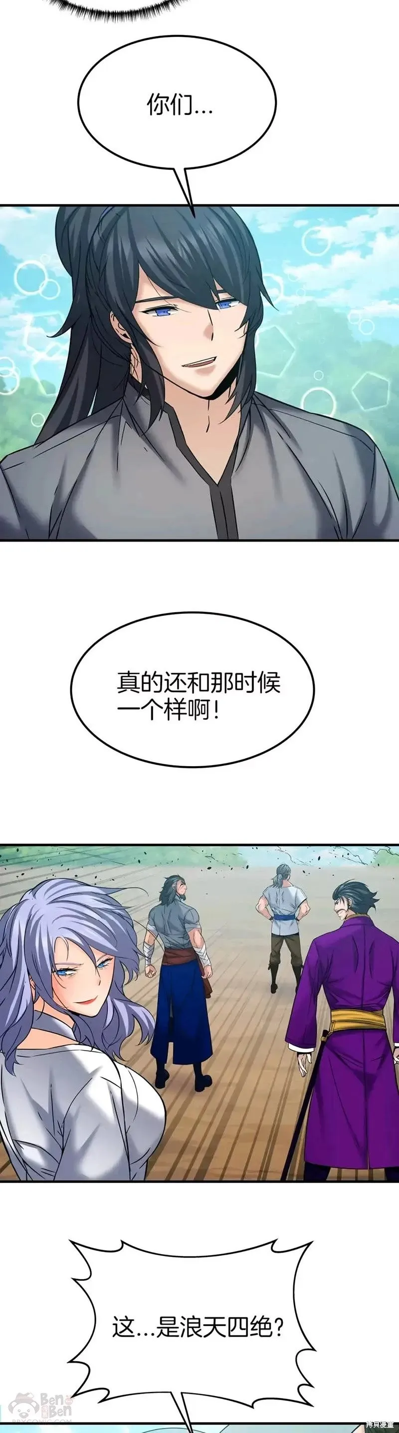 第48话 第5页