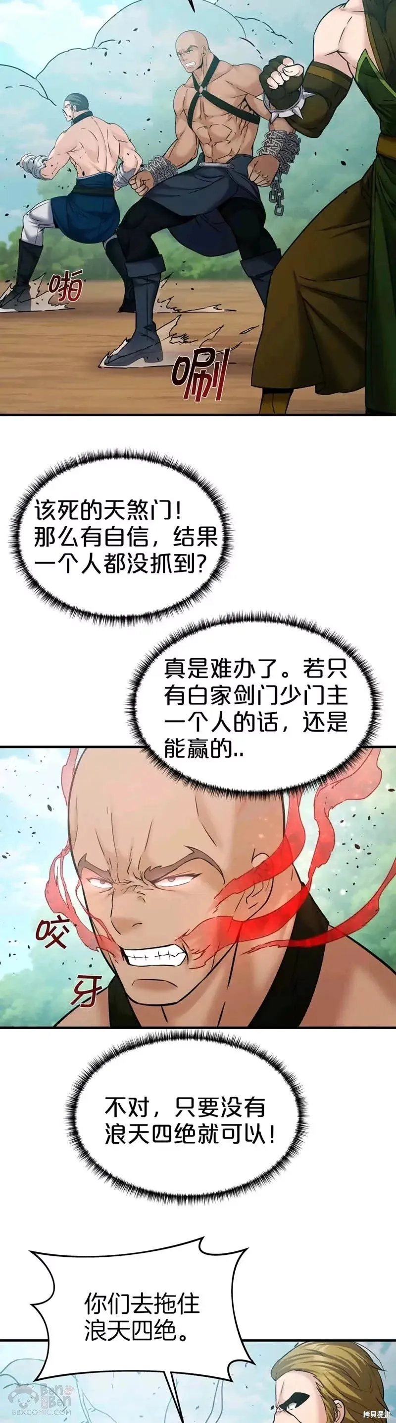 第48话 第6页