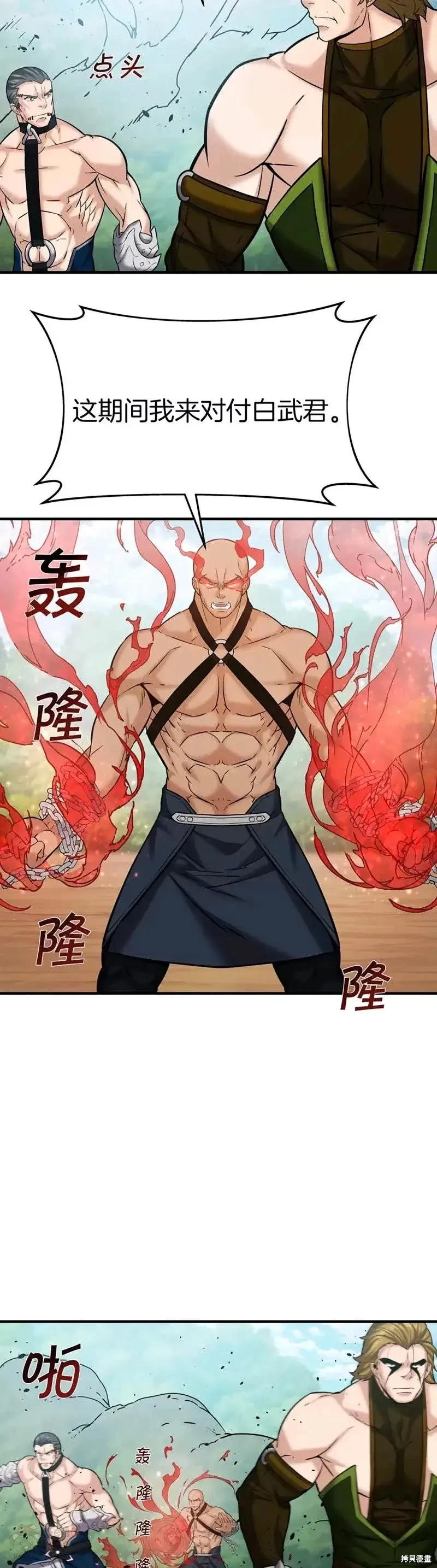 第48话 第7页