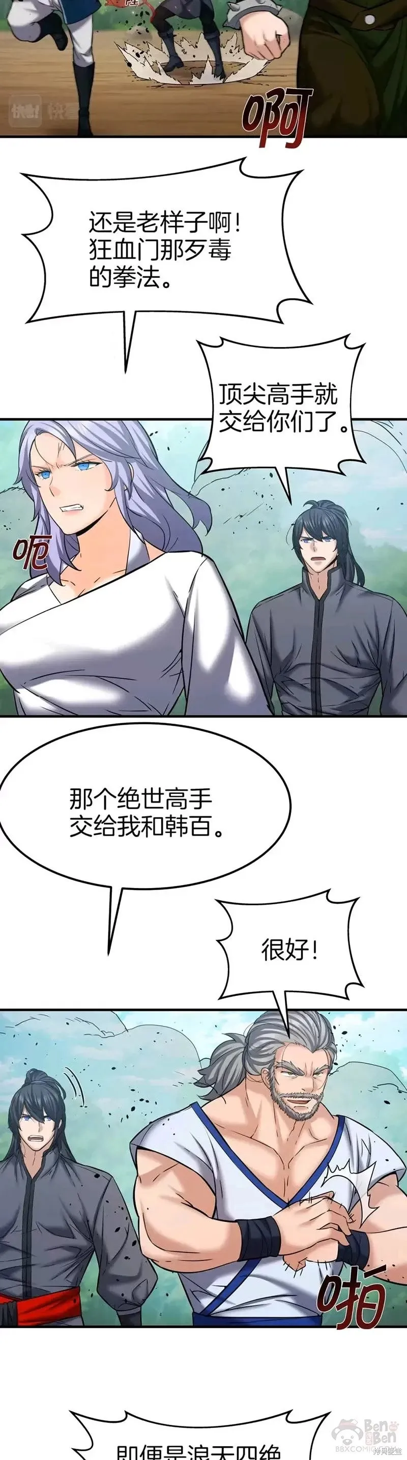 第48话 第8页