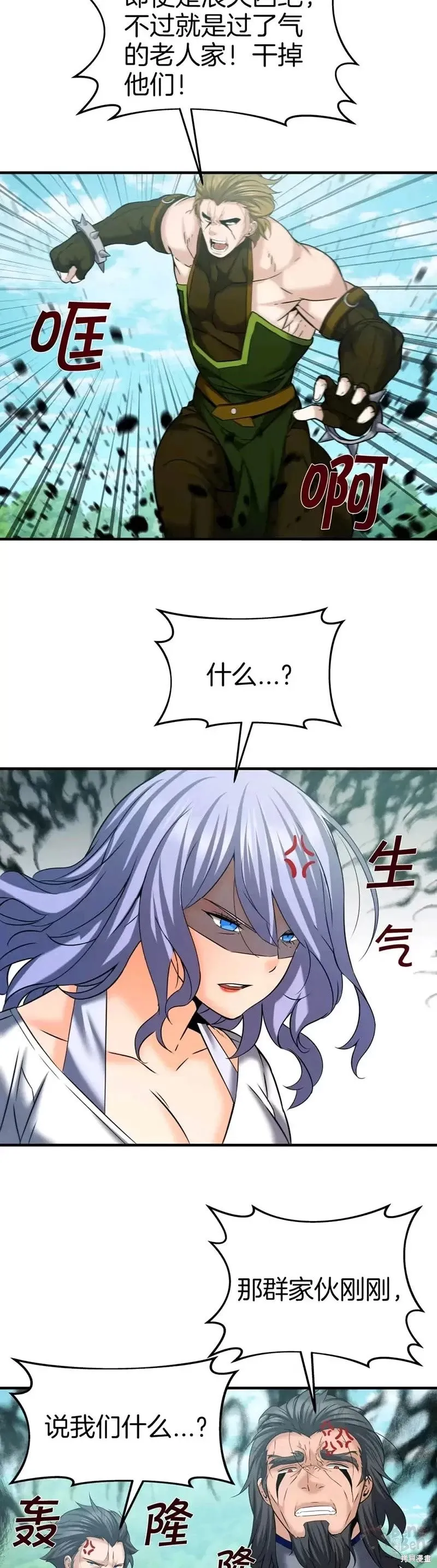 第48话 第9页