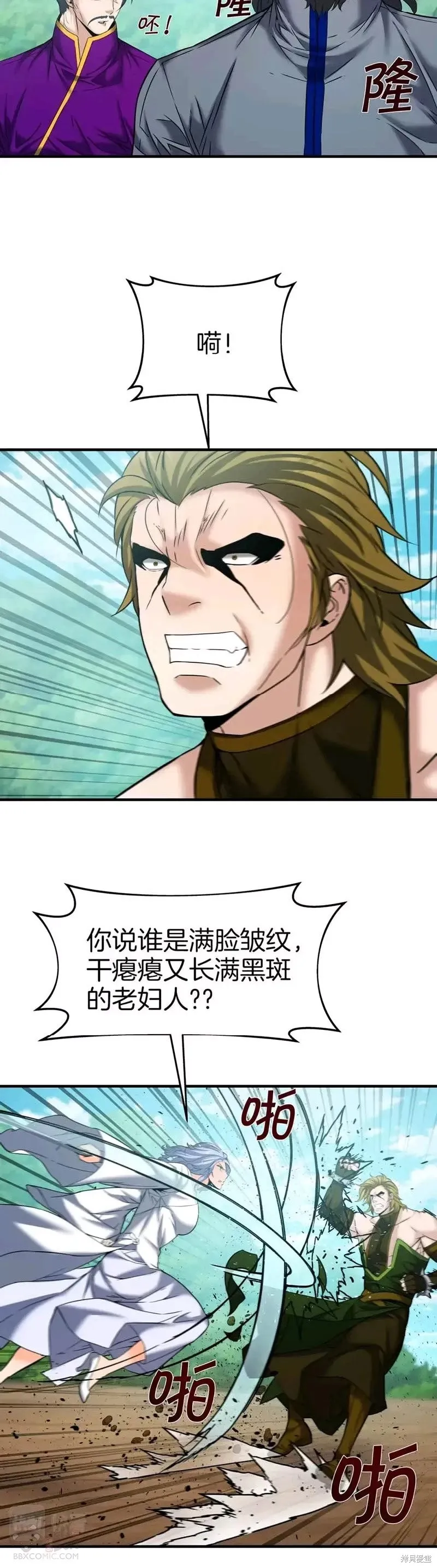 第48话 第10页