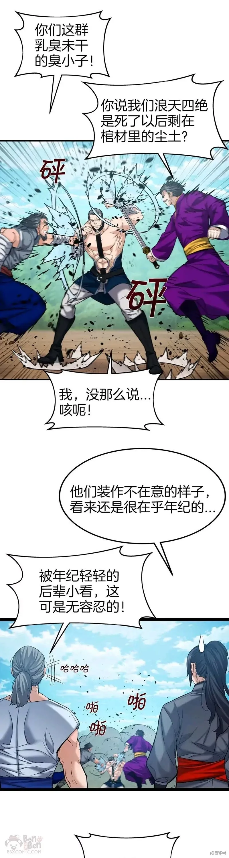 第48话 第11页