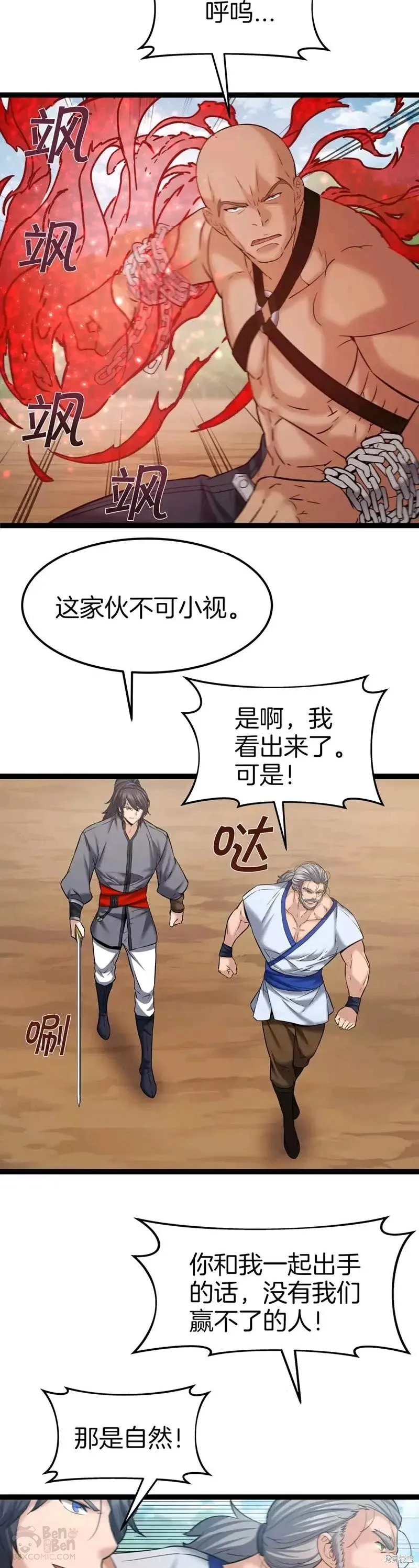第48话 第12页