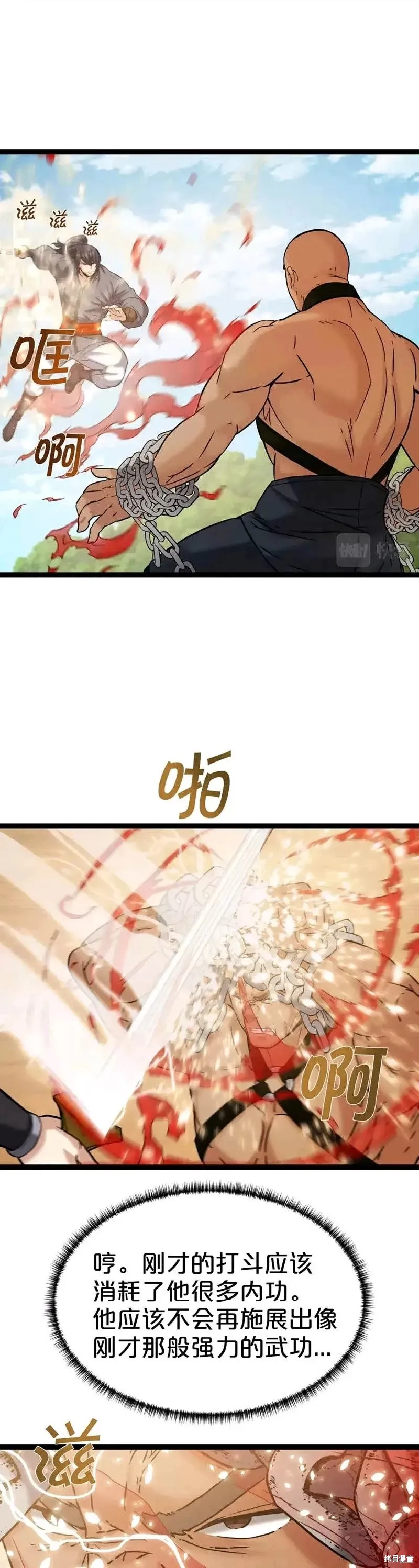 第48话 第14页