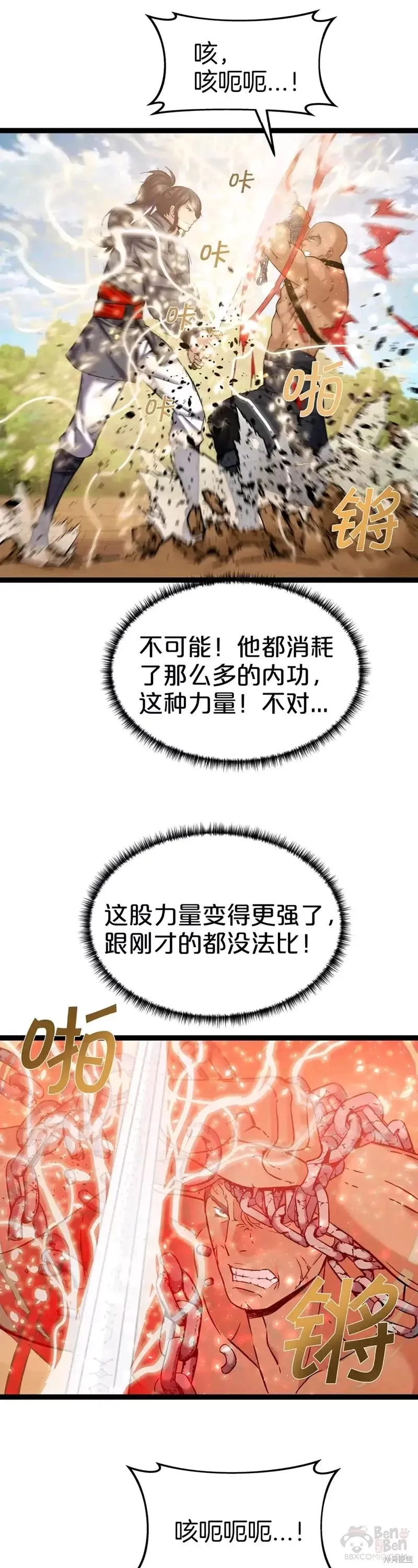 第48话 第16页