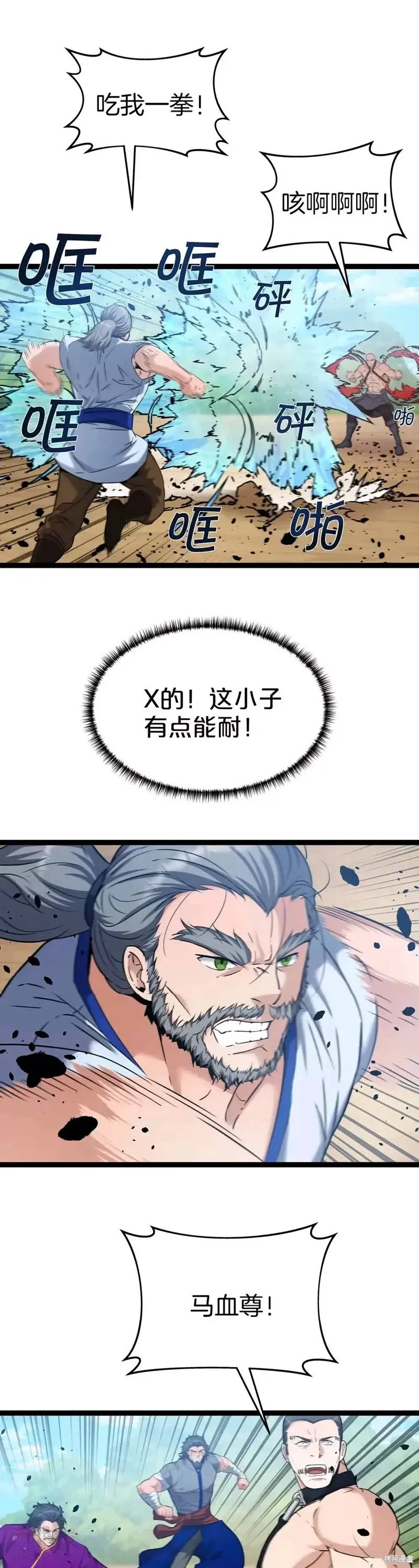 第48话 第19页