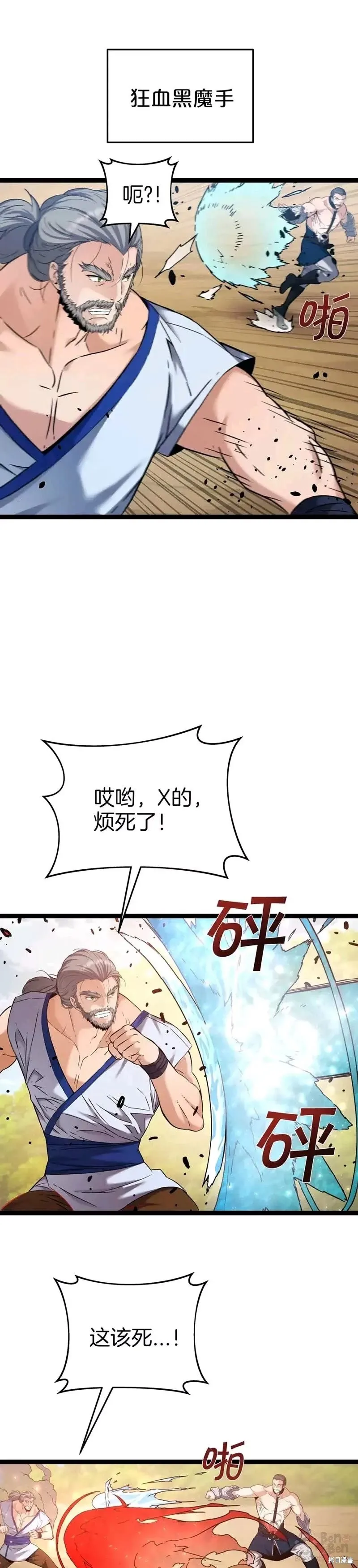 第48话 第21页