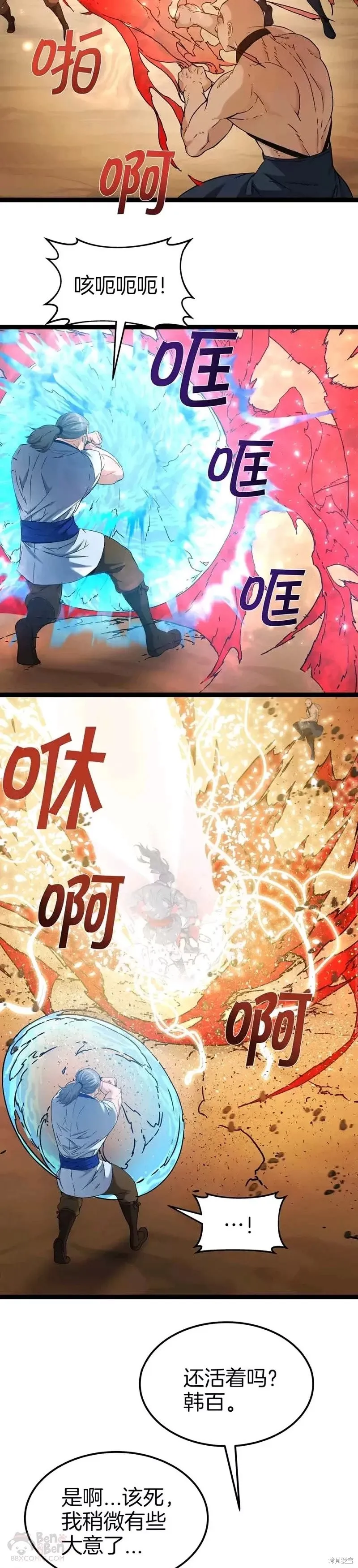 第48话 第22页