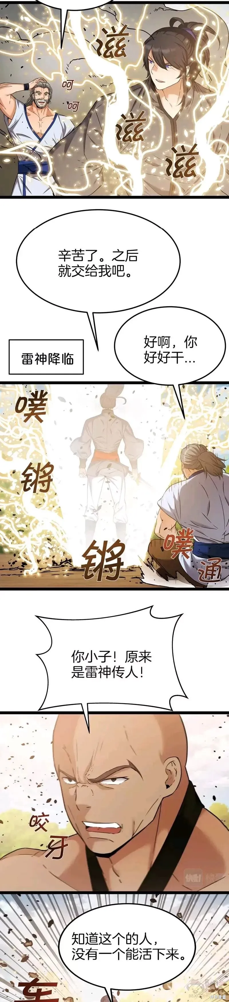 第48话 第23页