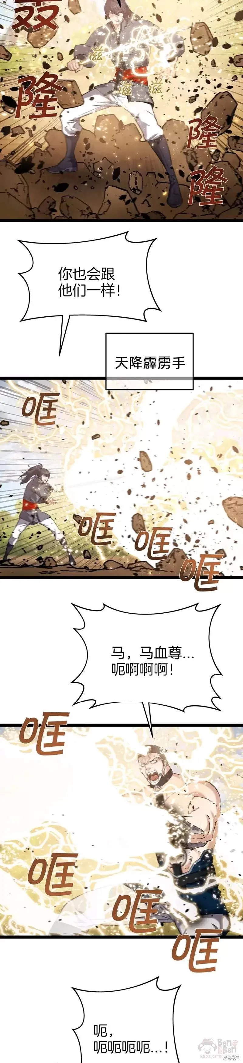 第48话 第24页