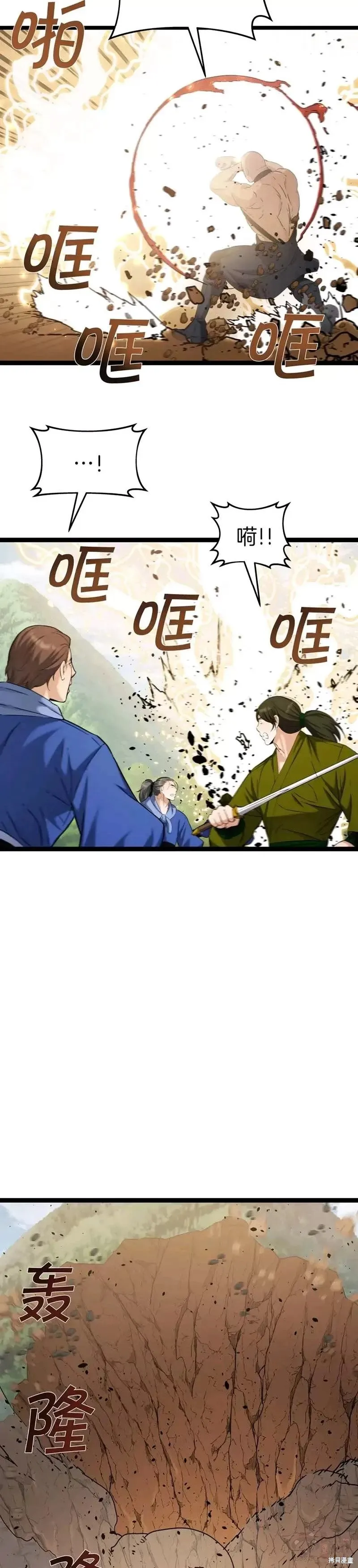 第48话 第25页