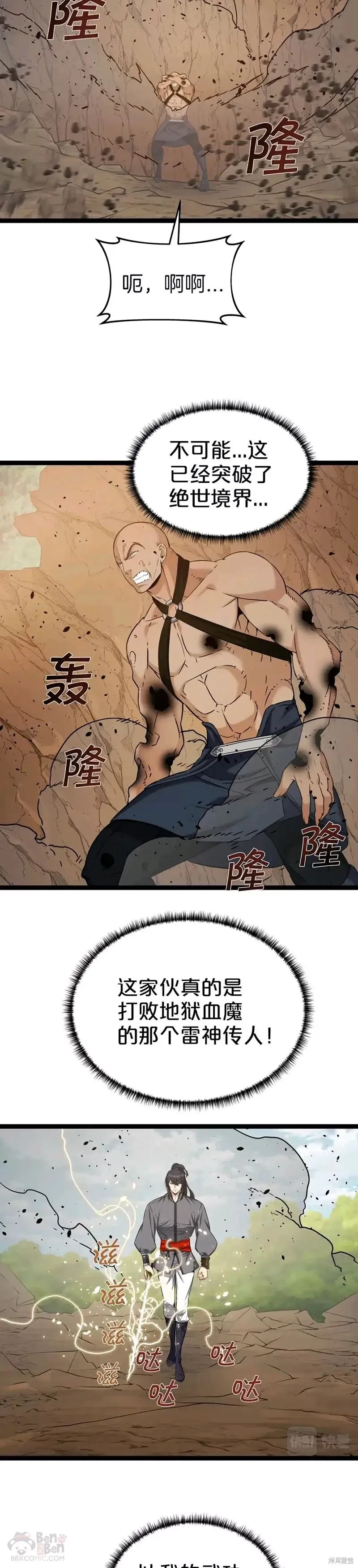 第48话 第26页