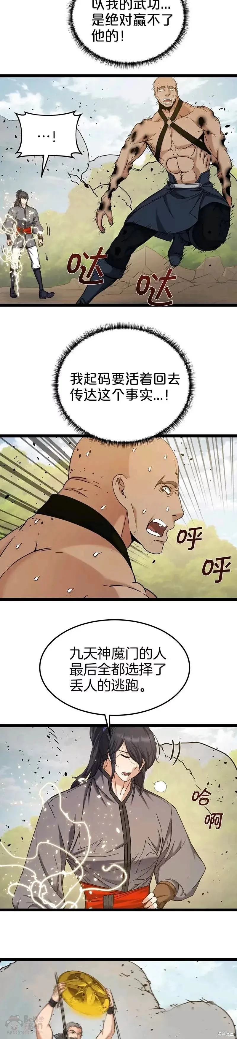 第48话 第27页