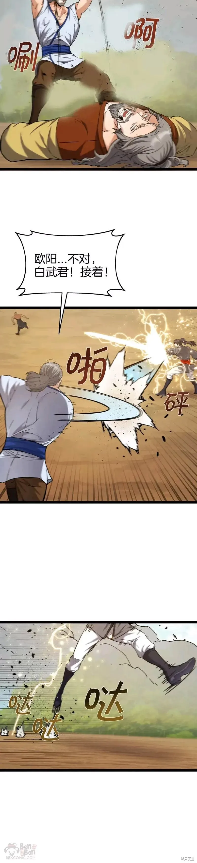 第48话 第28页