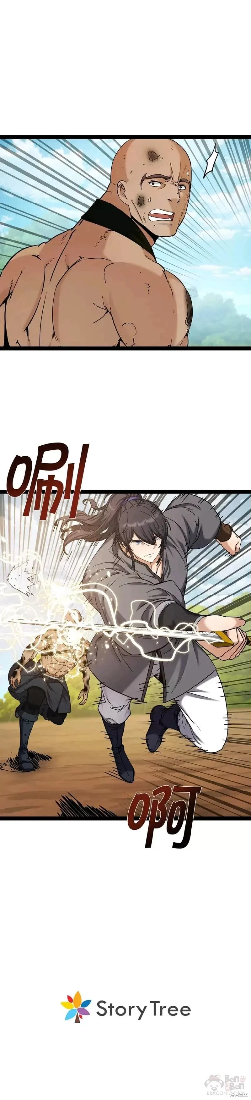 第48话 第30页