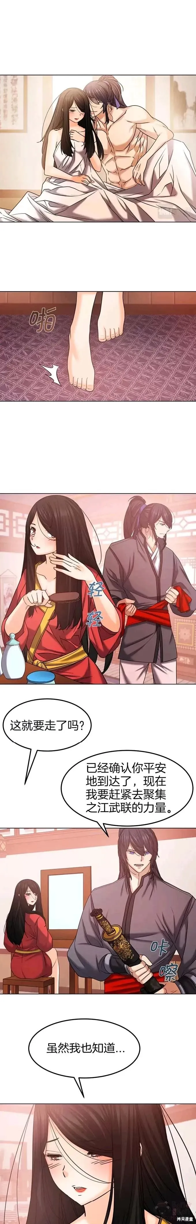 第44话 第1页