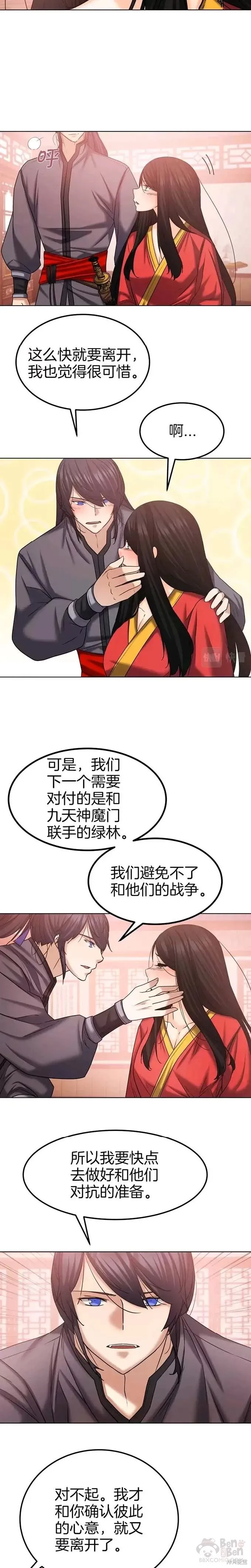 第44话 第2页