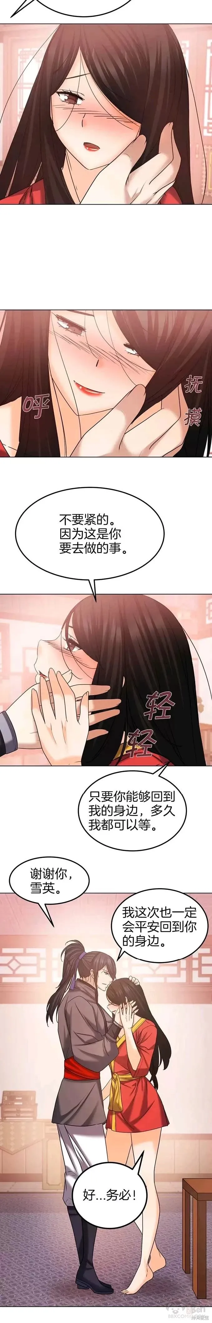 第44话 第3页
