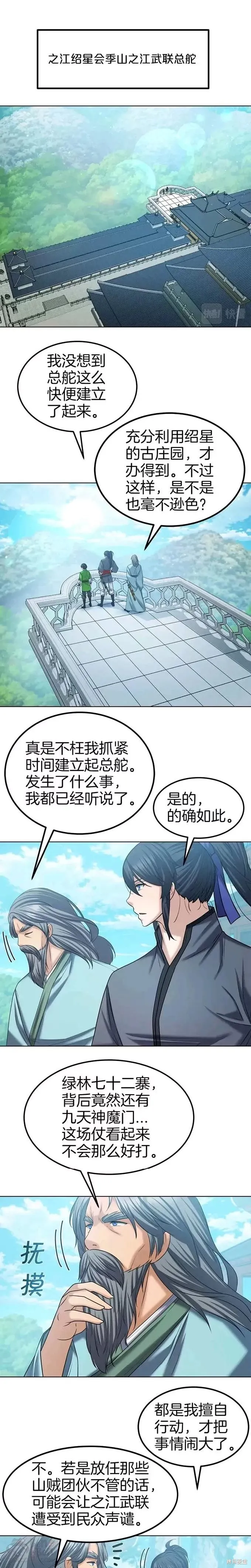 第44话 第4页