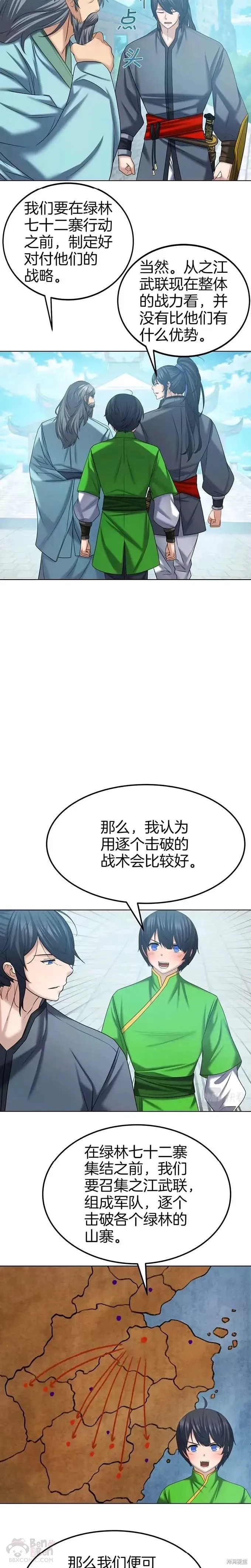 第44话 第5页