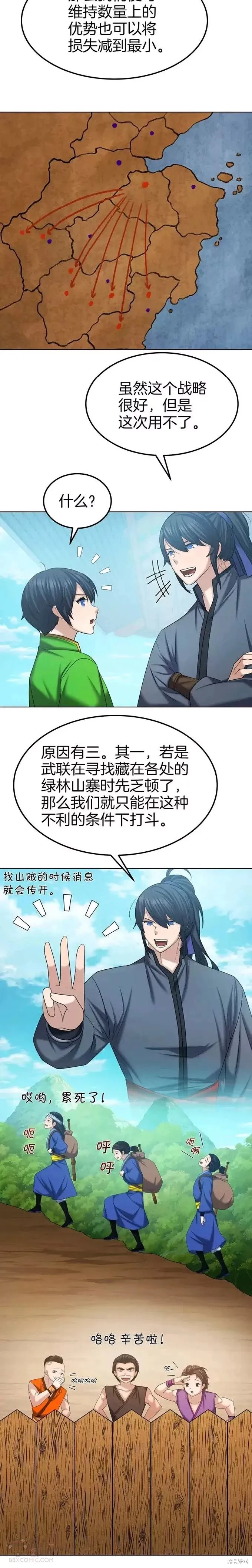 第44话 第6页