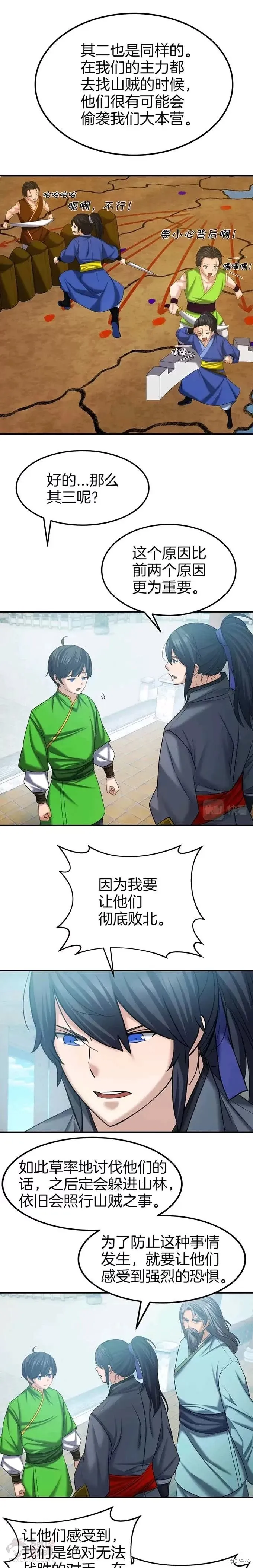 第44话 第7页