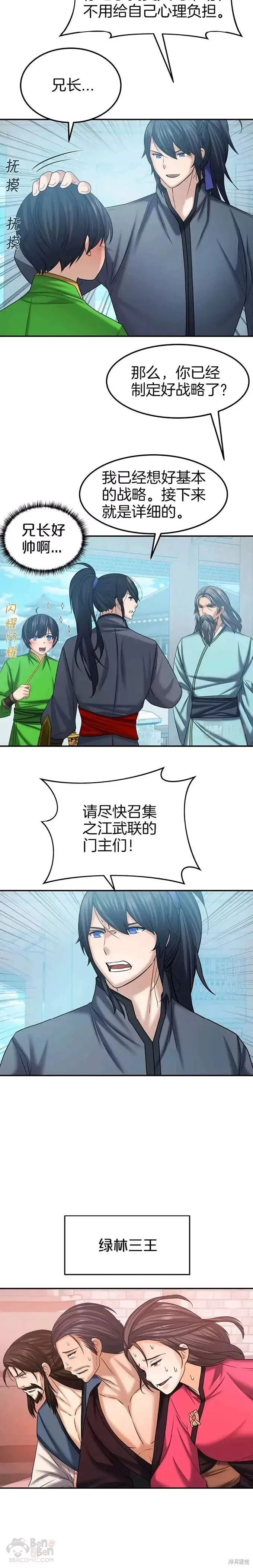 第44话 第9页