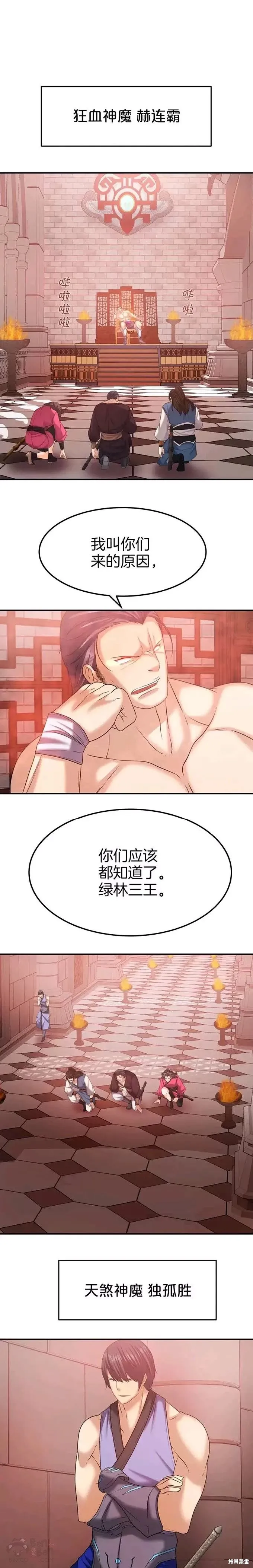 第44话 第10页