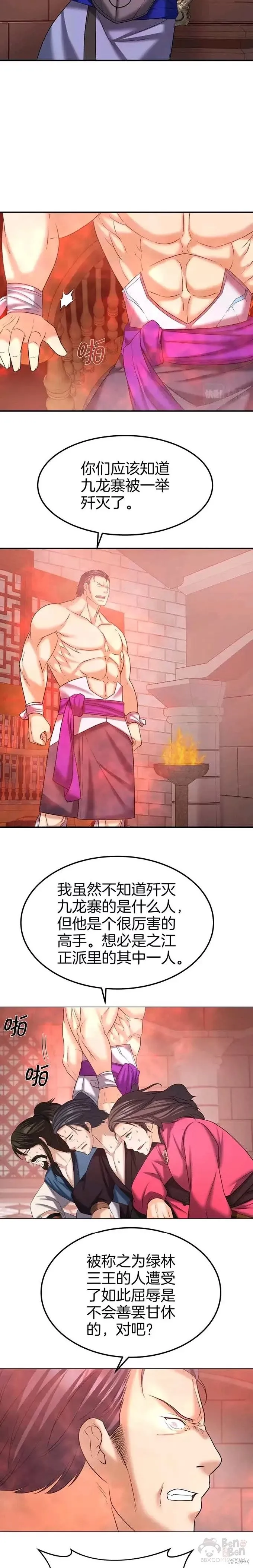 第44话 第11页
