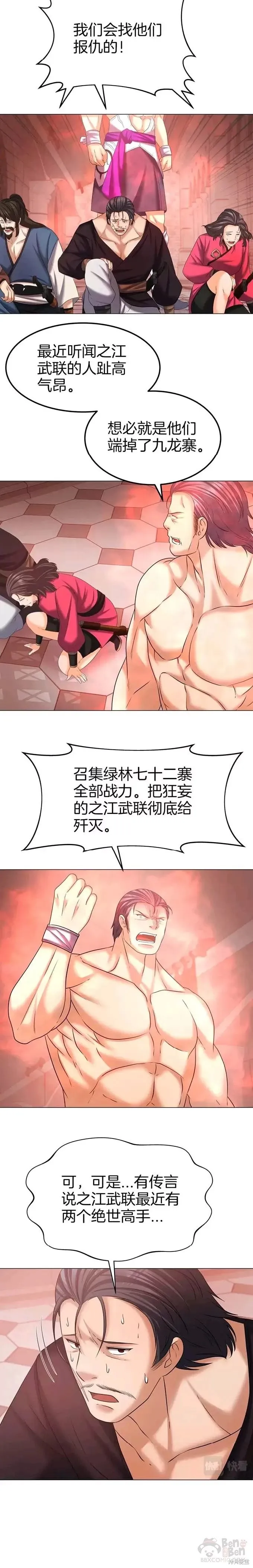 第44话 第12页