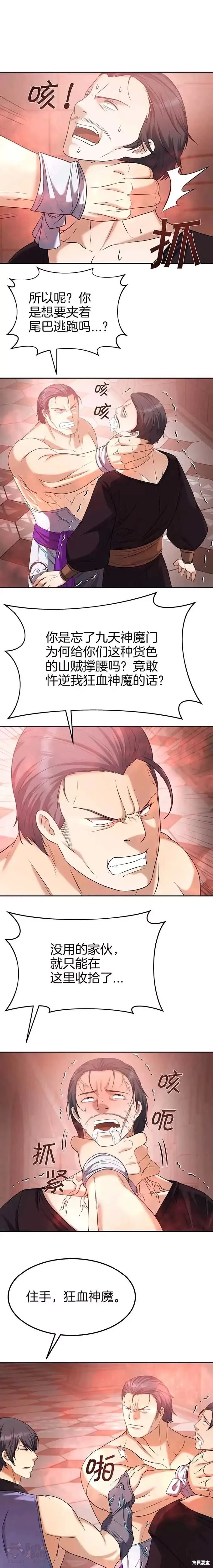 第44话 第13页
