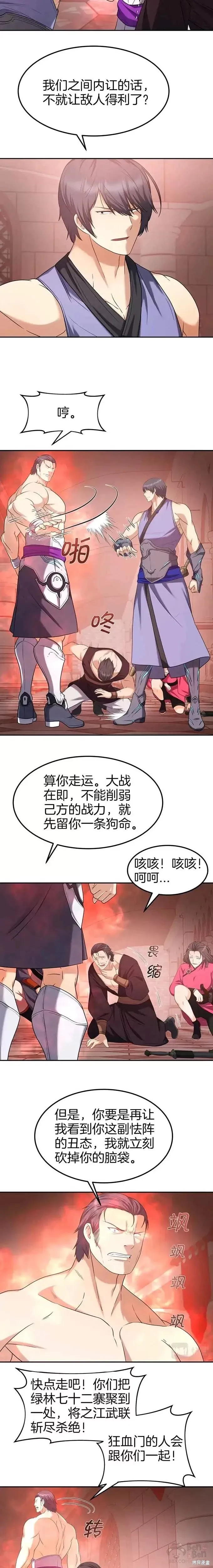 第44话 第14页