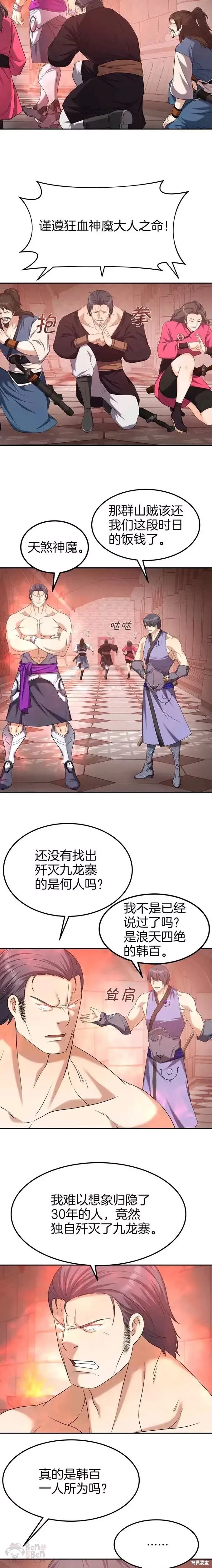 第44话 第15页