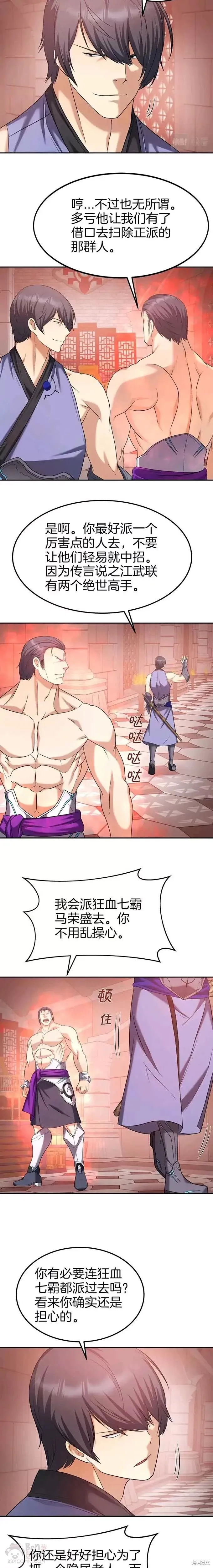 第44话 第16页