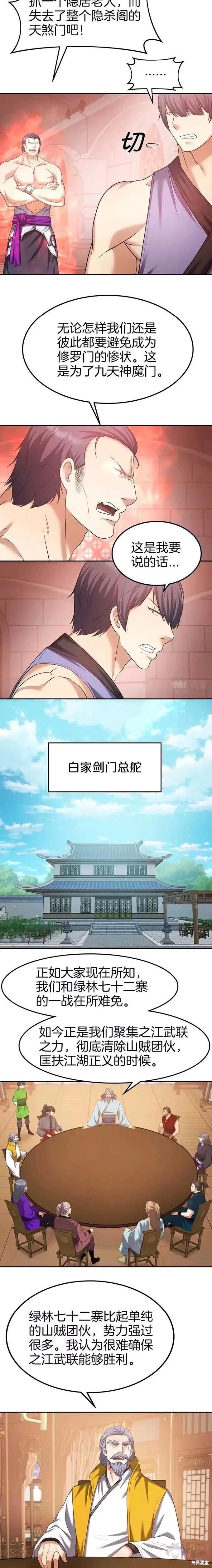 第44话 第17页