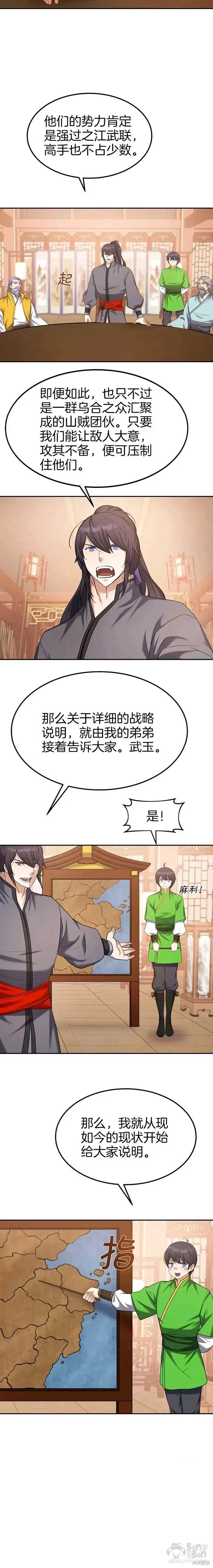 第44话 第18页