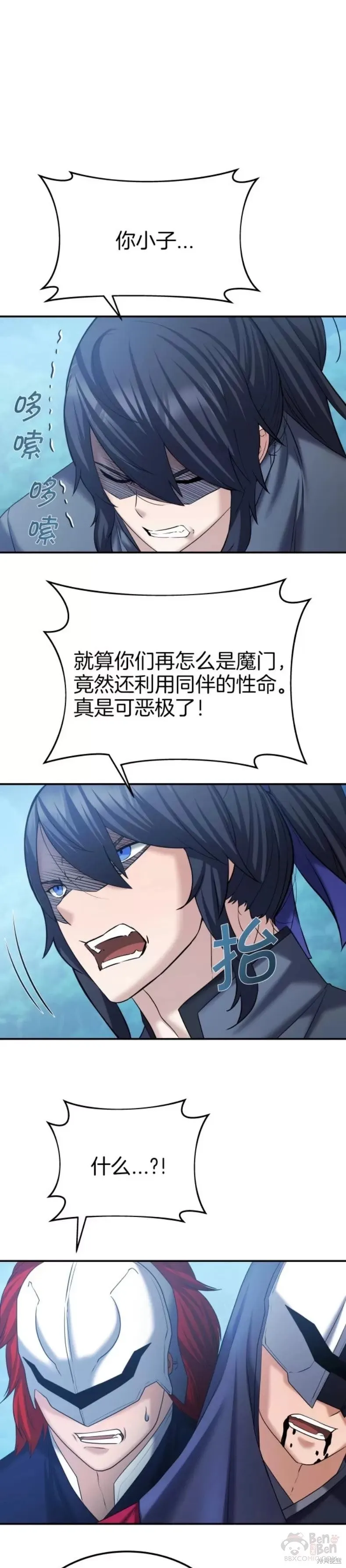 第43话 第1页