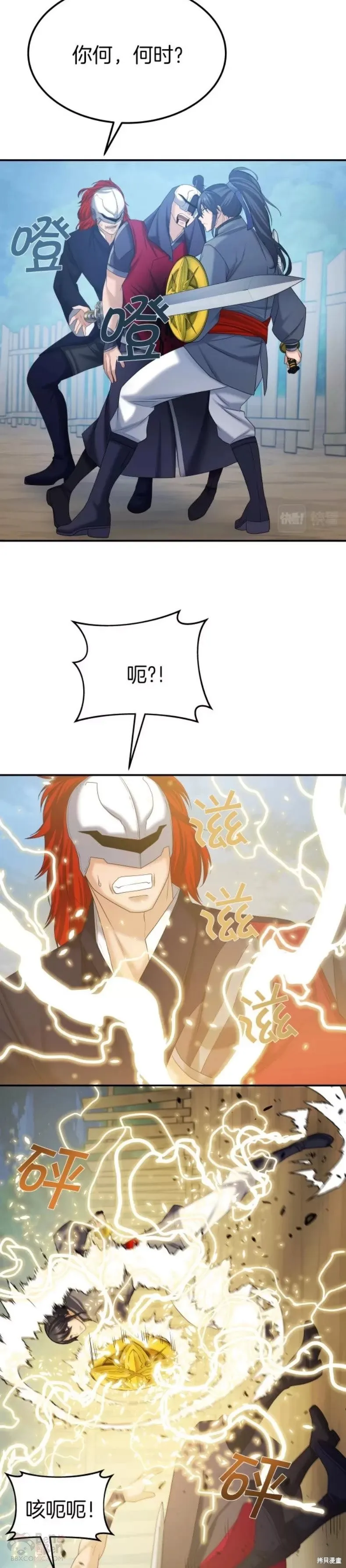 第43话 第2页