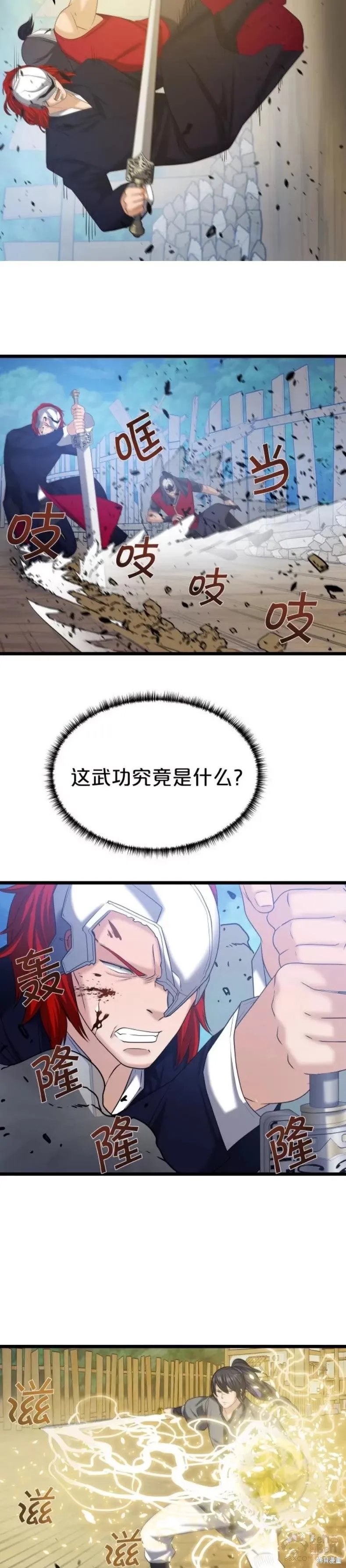 第43话 第3页