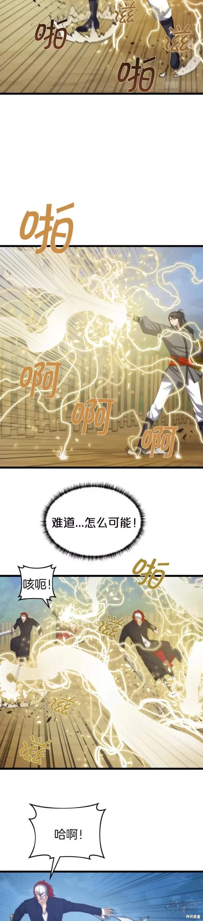 第43话 第4页