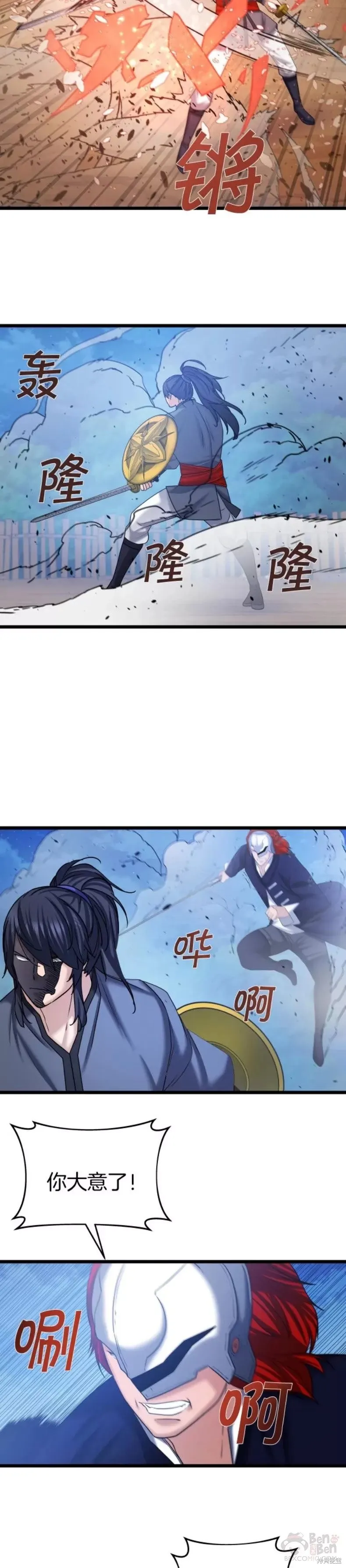 第43话 第6页