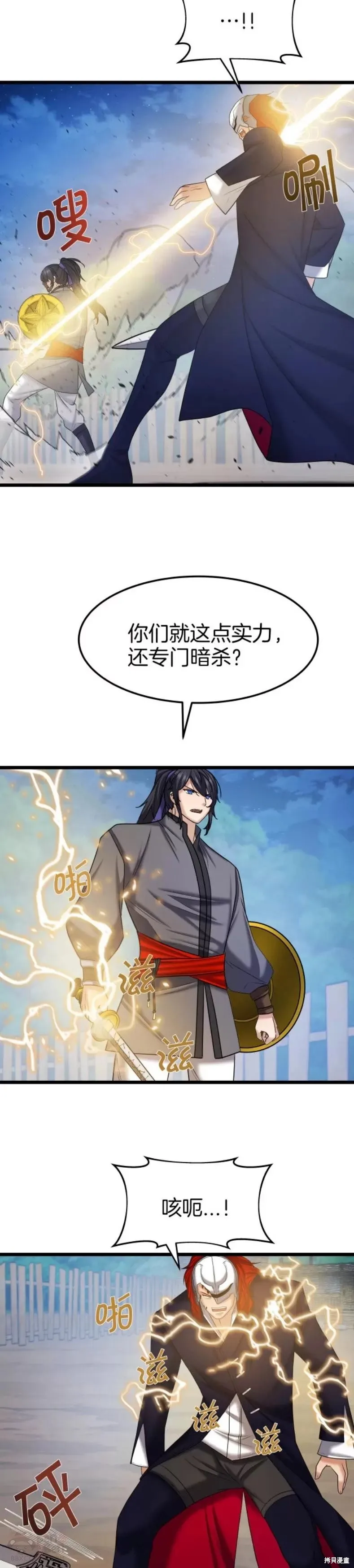 第43话 第7页