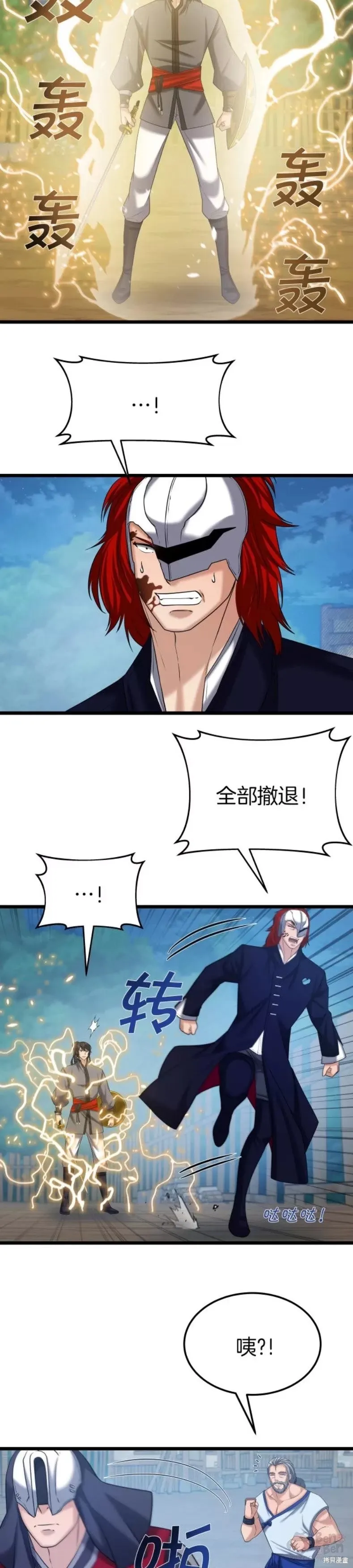 第43话 第9页