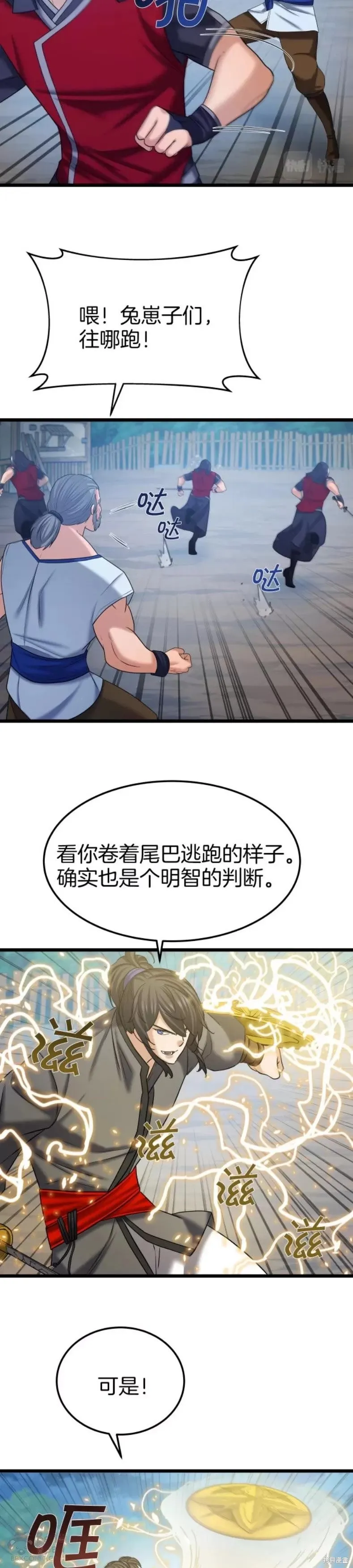 第43话 第10页
