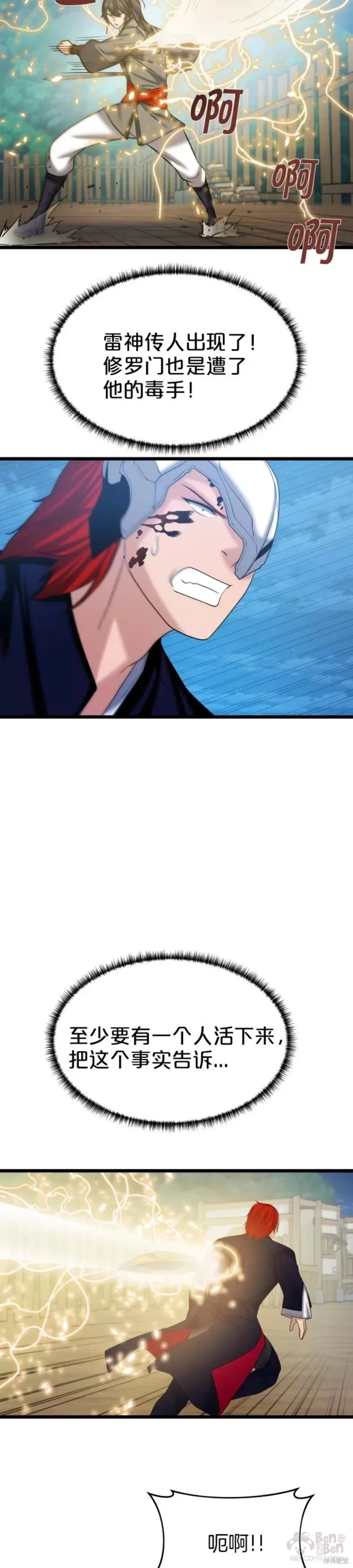 第43话 第11页