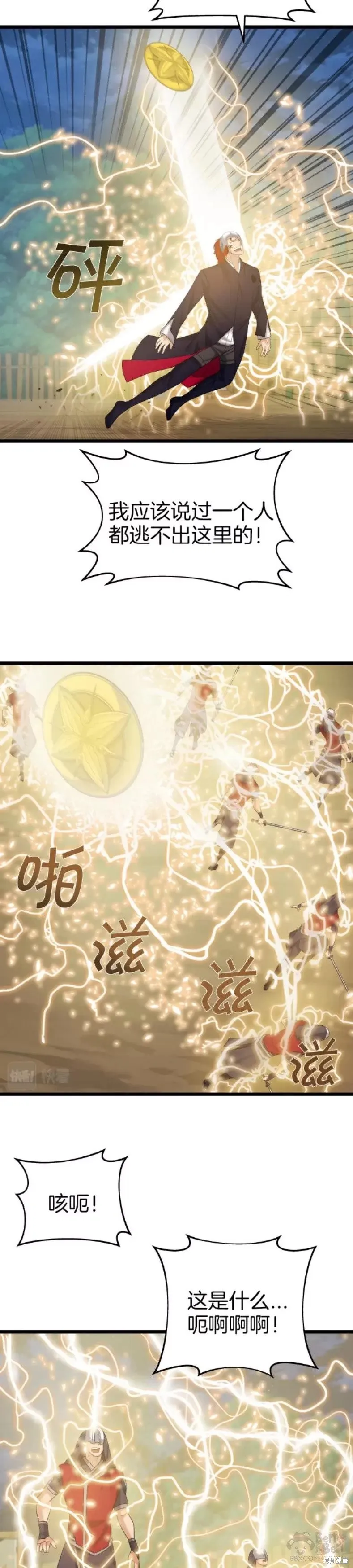 第43话 第12页